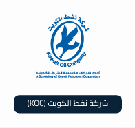 شركة نفط الكويت 